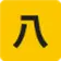 Logo of Hachigo